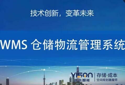 購買wms倉儲管理軟件會陷入哪些誤區(qū)？